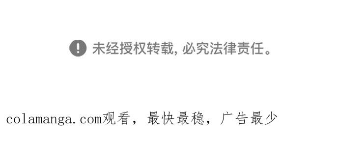 成为塔防游戏里的暴君 第71话 第122页