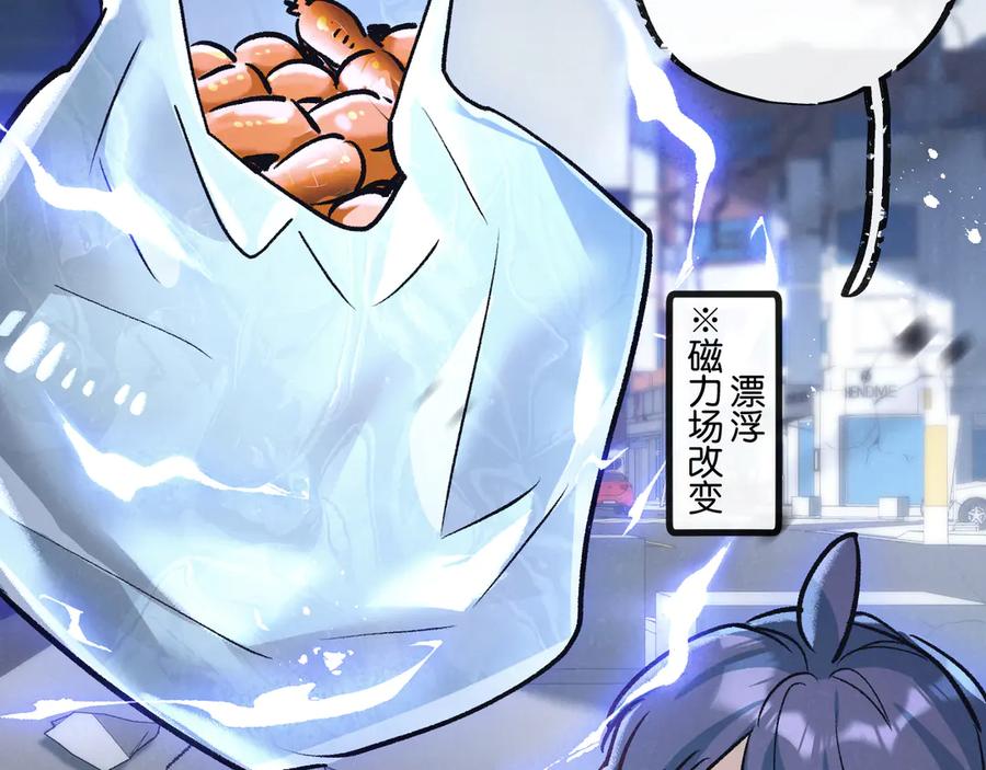 《末世超级农场》第70话 它的目的 第44页