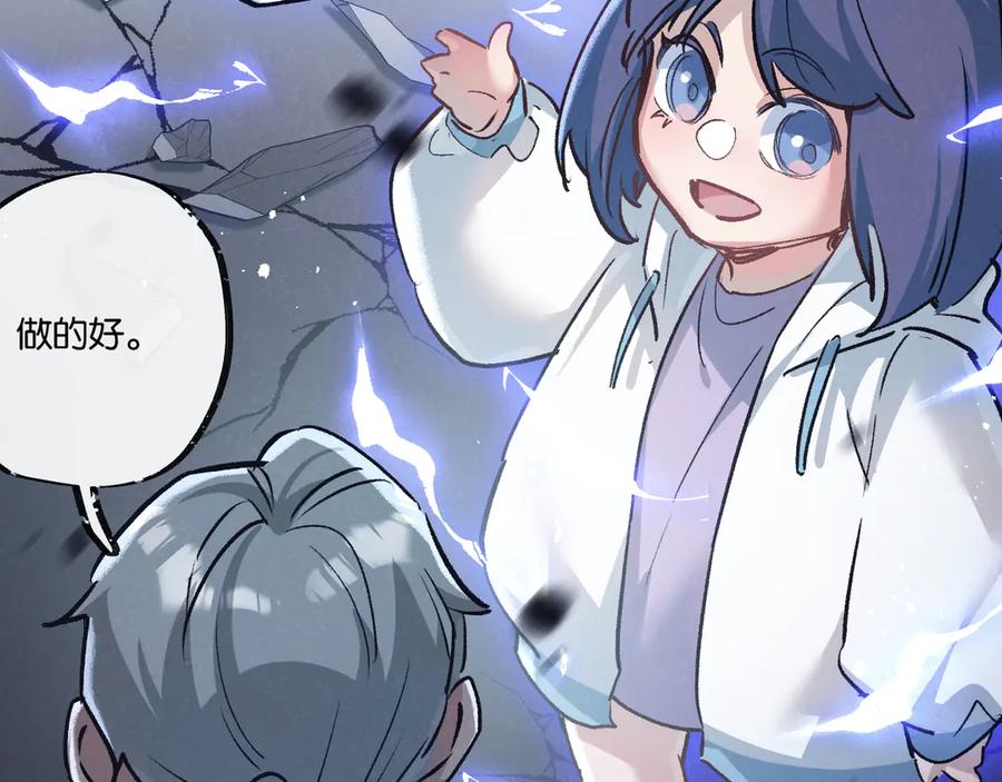 《末世超级农场》第70话 它的目的 第45页