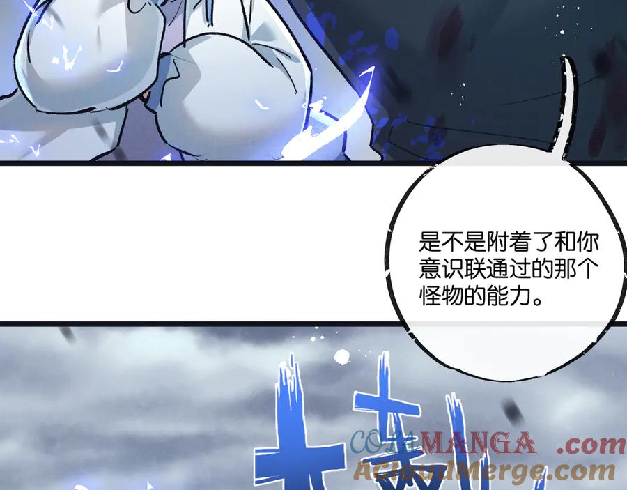 《末世超级农场》第70话 它的目的 第49页