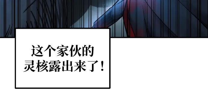 成为塔防游戏里的暴君 第71话 第10页