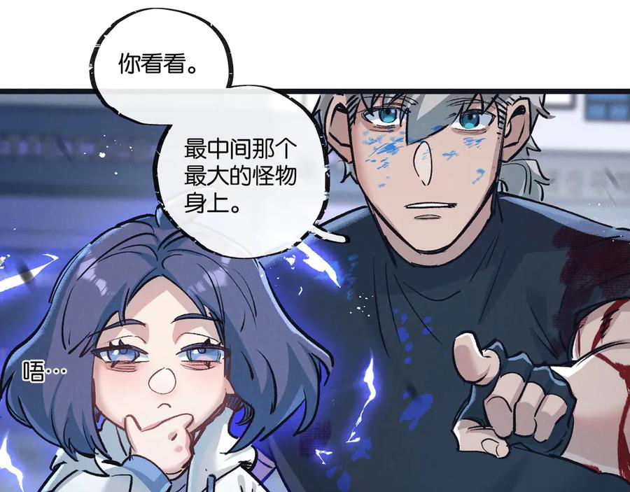 《末世超级农场》第70话 它的目的 第48页