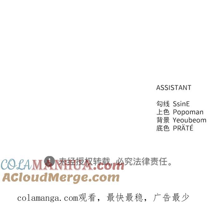 成为塔防游戏里的暴君 第72话 第113页