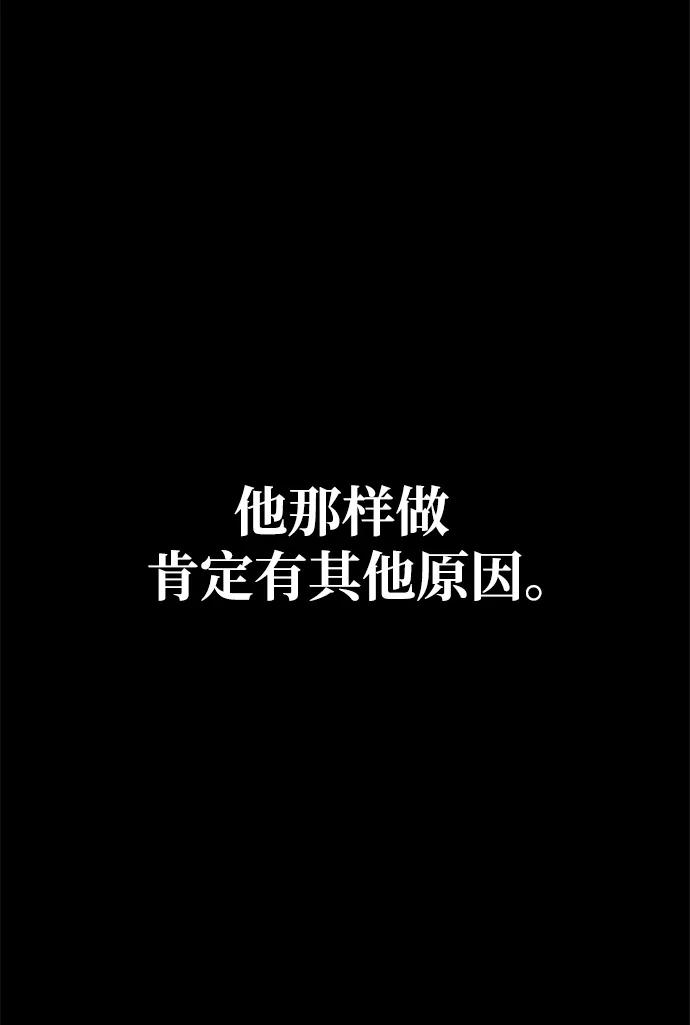 成为塔防游戏里的暴君 第72话 第32页