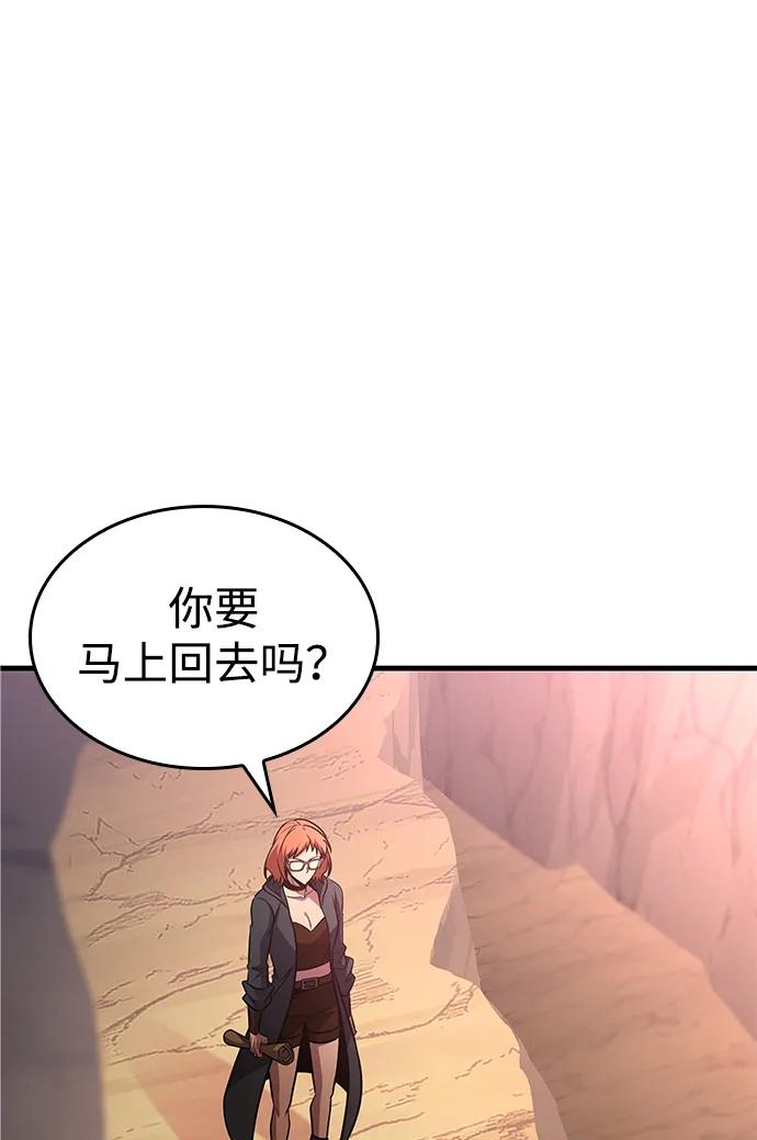 唯我可见的高塔攻略 第74话 第58页