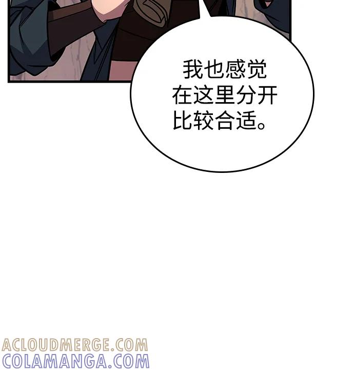唯我可见的高塔攻略 第74话 第61页