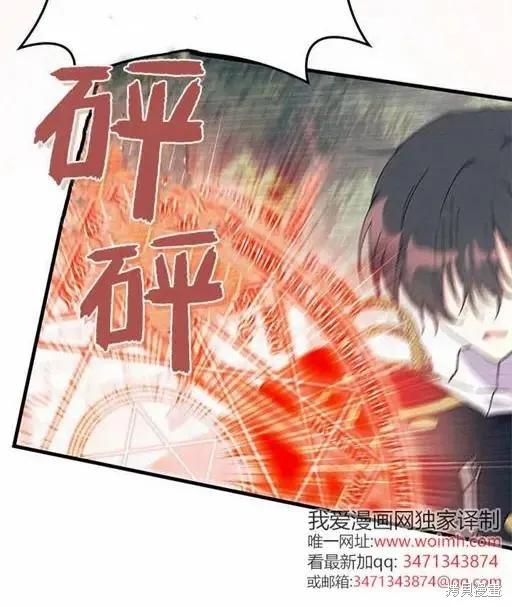《我不想当鹊桥》第73话 第30页