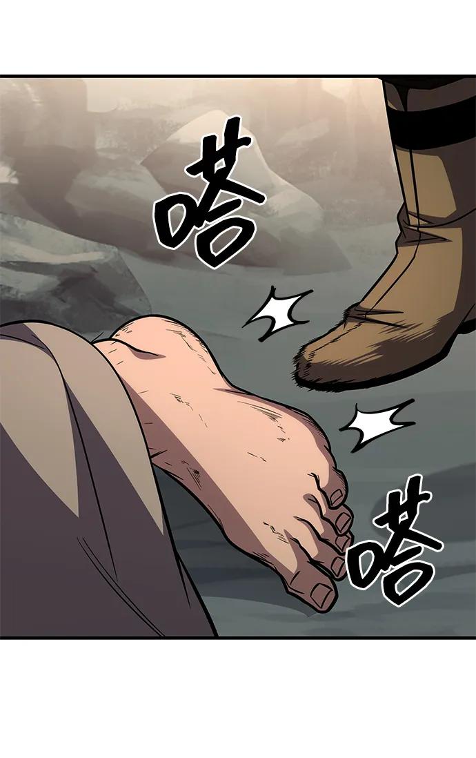 唯我可见的高塔攻略 第74话 第74页