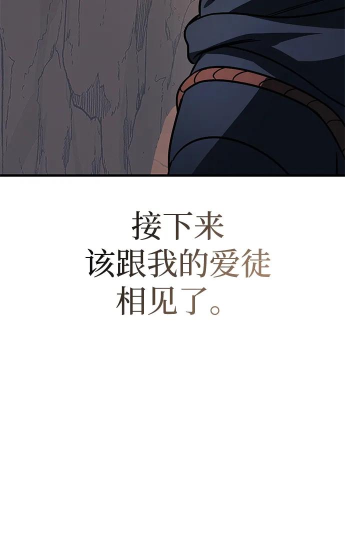 唯我可见的高塔攻略 第74话 第72页