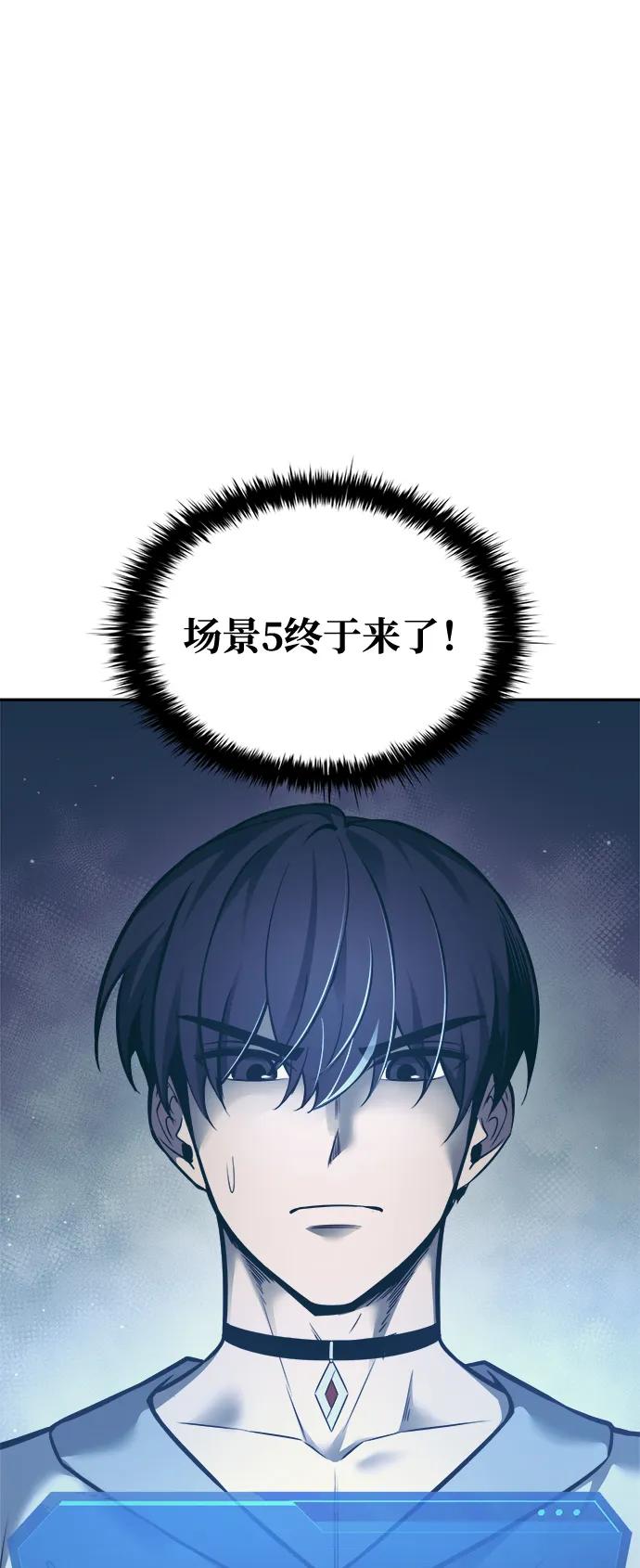 成为塔防游戏里的暴君 第73话 第80页