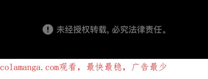 成为塔防游戏里的暴君 第75话 第115页