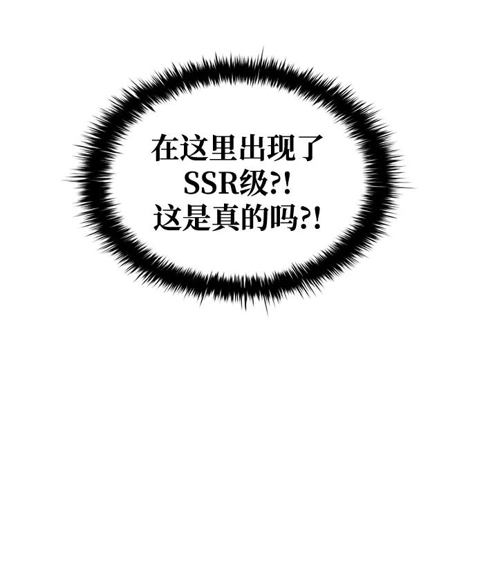 成为塔防游戏里的暴君 第75话 第42页