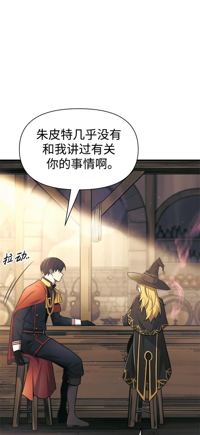 成为塔防游戏里的暴君 第75话 第59页