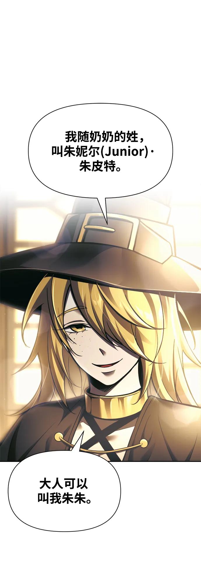 成为塔防游戏里的暴君 第75话 第52页