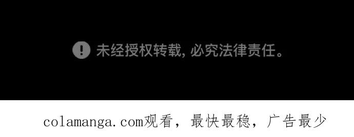 成为塔防游戏里的暴君 第76话 第106页