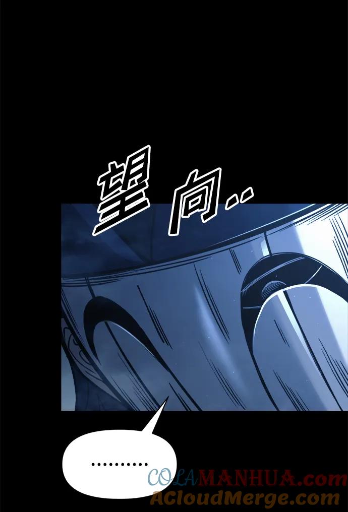 成为塔防游戏里的暴君 第76话 第57页
