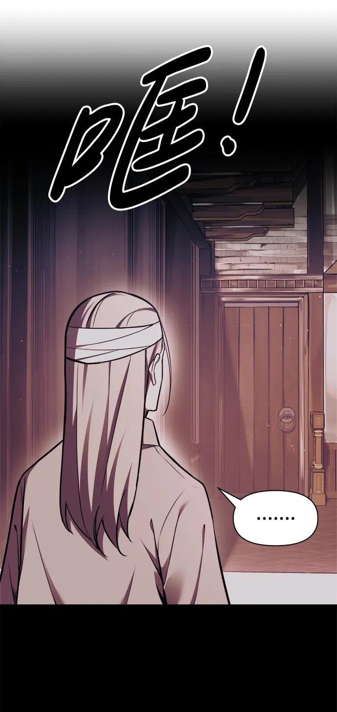 成为塔防游戏里的暴君 第76话 第22页