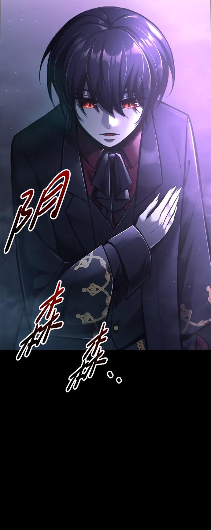 成为塔防游戏里的暴君 第77话 第12页