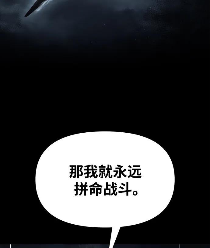 成为塔防游戏里的暴君 第77话 第32页