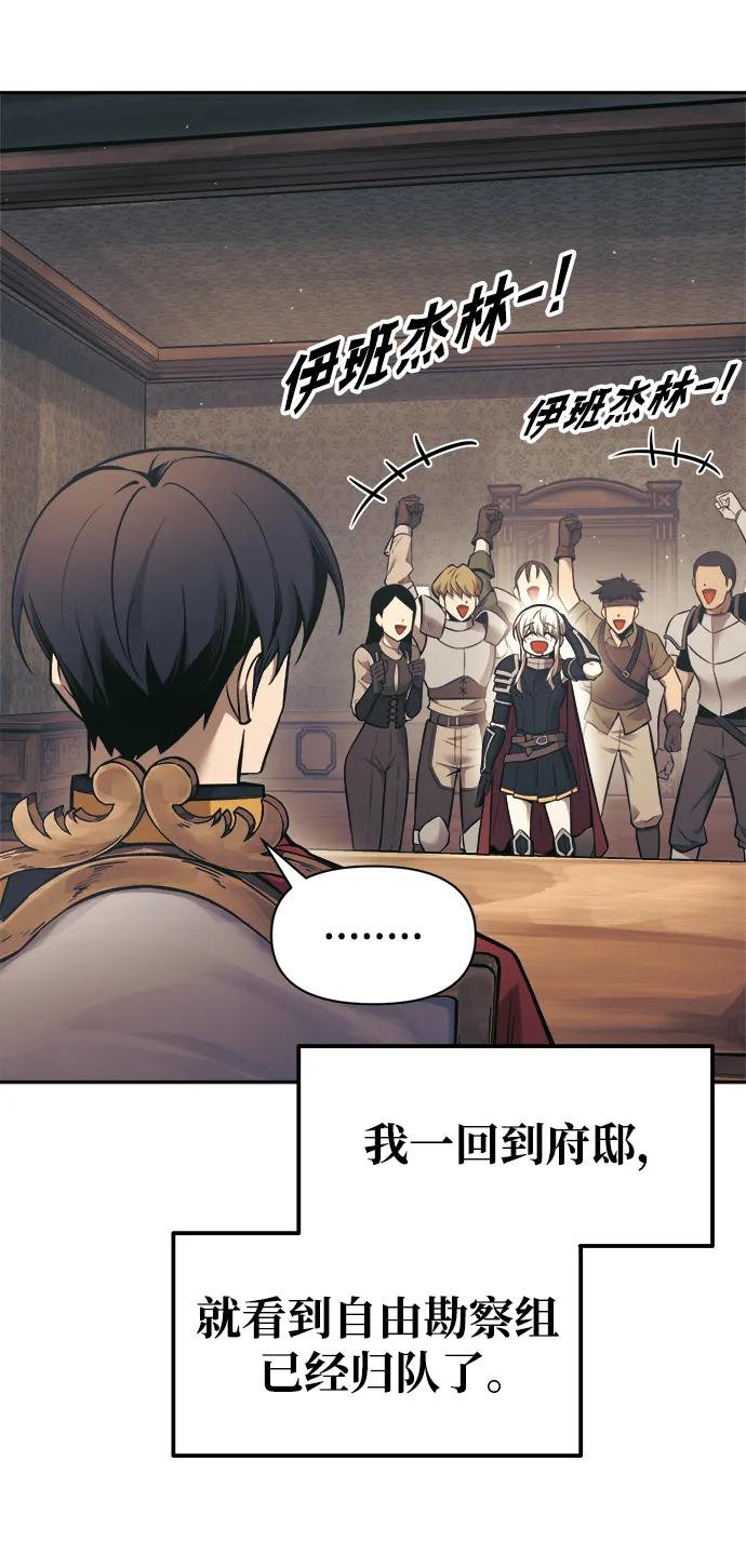 成为塔防游戏里的暴君 第77话 第50页