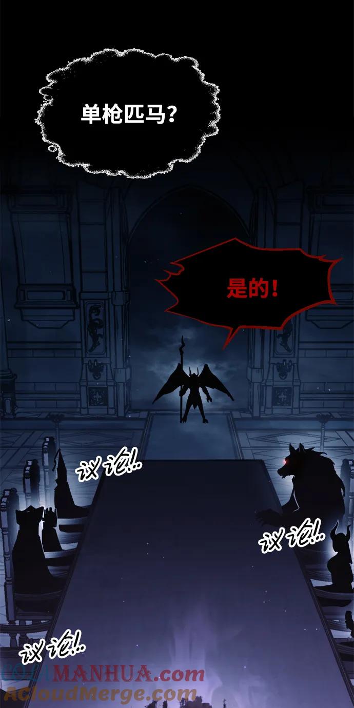 成为塔防游戏里的暴君 第77话 第17页