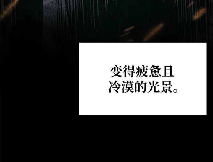 成为塔防游戏里的暴君 第77话 第100页