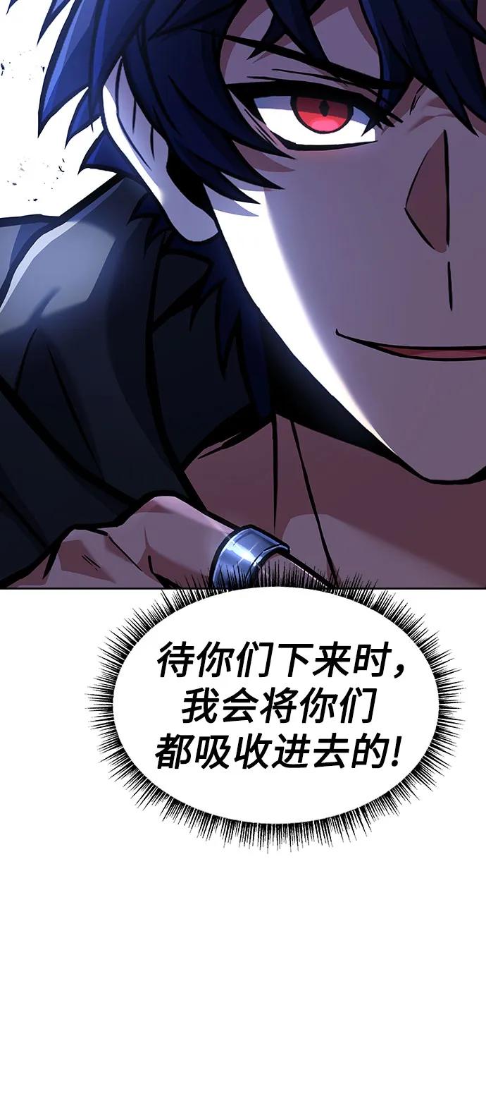 《圣座们是我的弟子》第78话 第41页