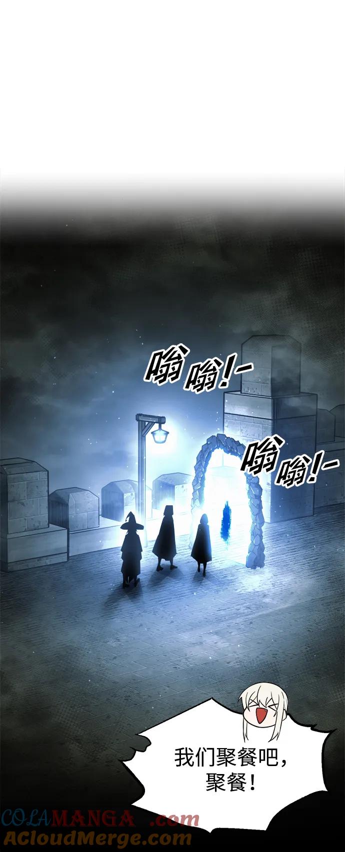 成为塔防游戏里的暴君 第78话 第65页