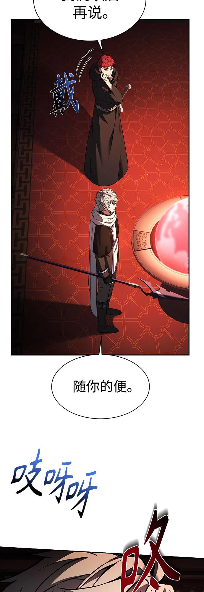 《圣座们是我的弟子》第78话 第62页