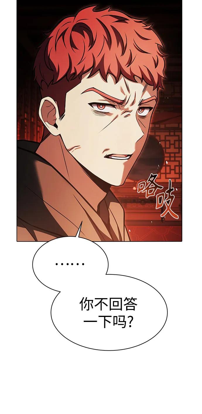 《圣座们是我的弟子》第78话 第53页