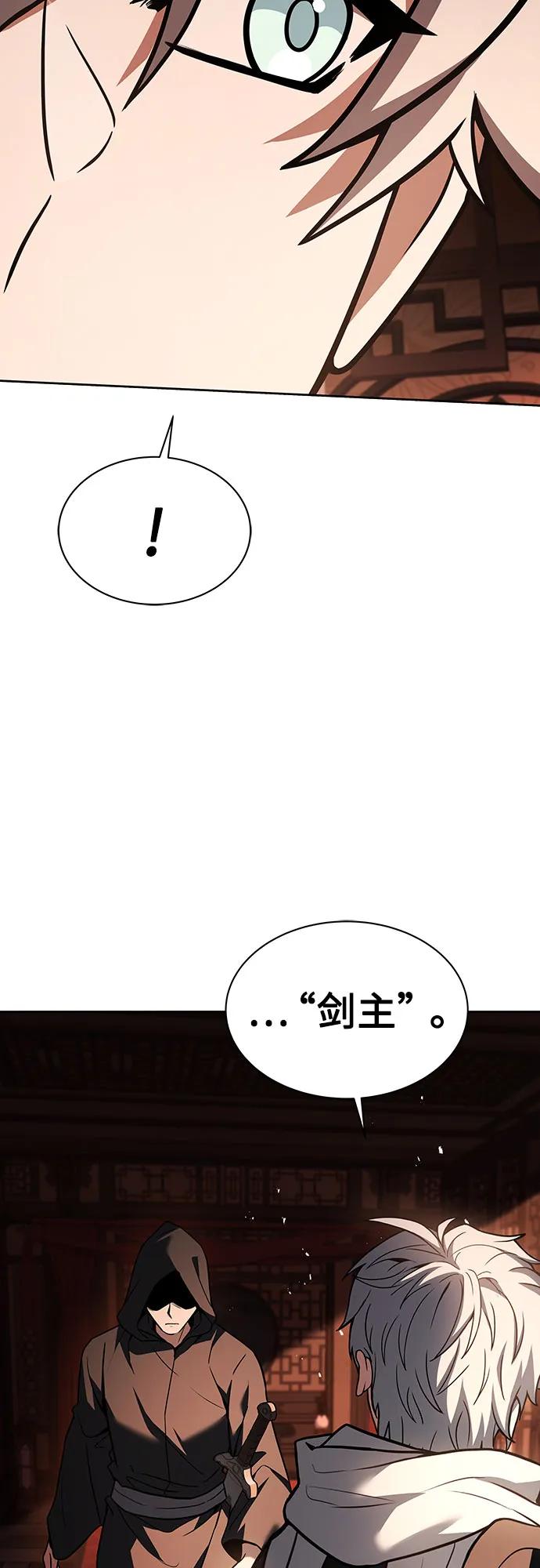 《圣座们是我的弟子》第78话 第47页