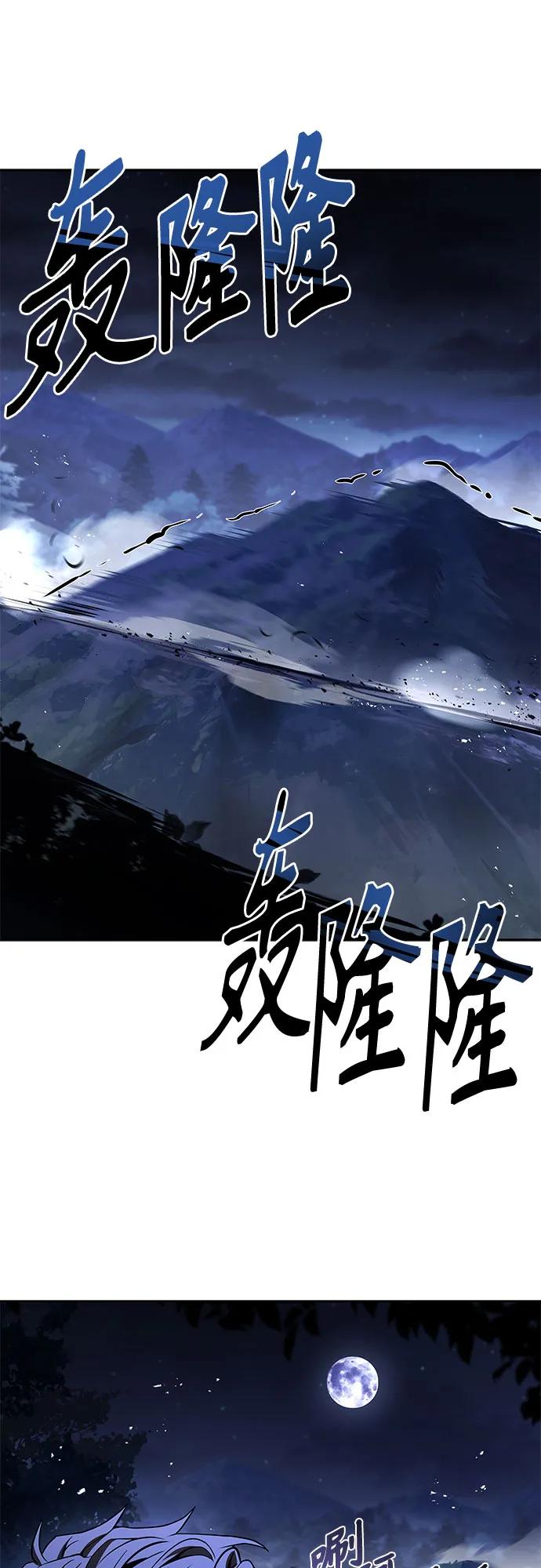 《圣座们是我的弟子》第78话 第32页