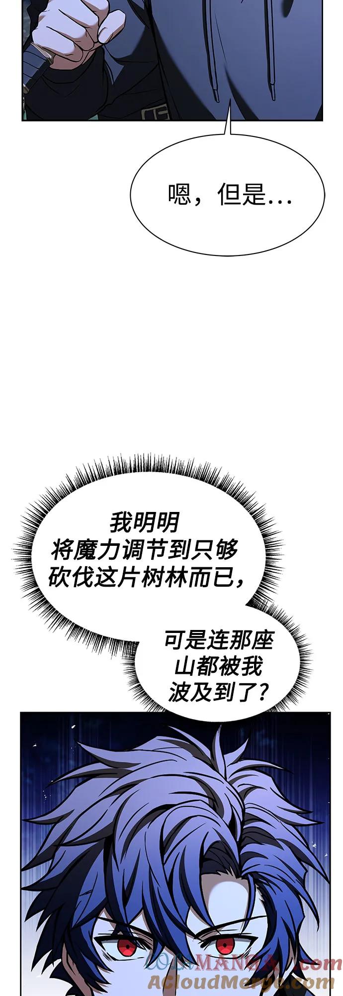 《圣座们是我的弟子》第78话 第34页