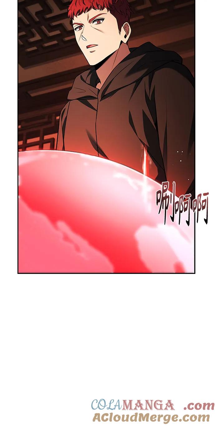 《圣座们是我的弟子》第78话 第58页