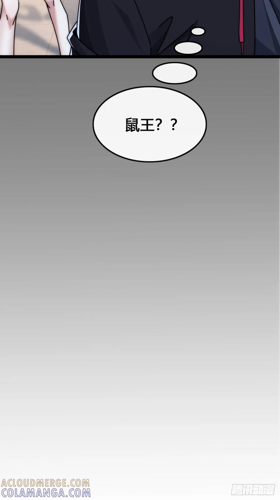 《从零开始无限进化》巨型老鼠 第34页
