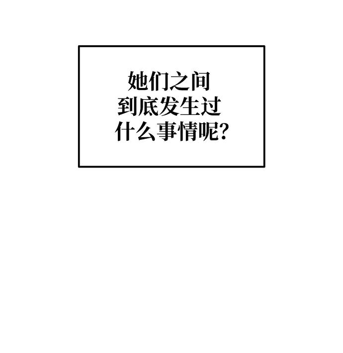 成为塔防游戏里的暴君 第79话 第44页