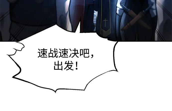成为塔防游戏里的暴君 第79话 第64页