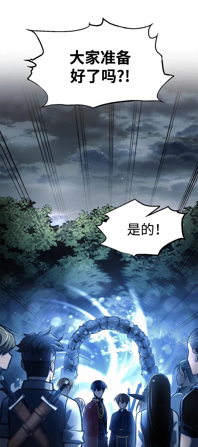 成为塔防游戏里的暴君 第79话 第63页