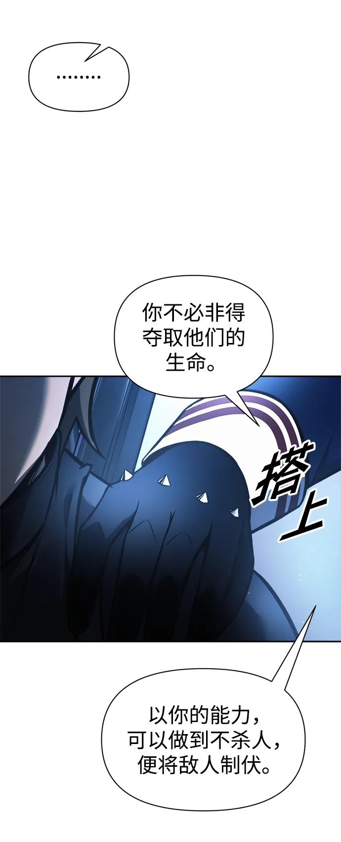 成为塔防游戏里的暴君 第79话 第60页