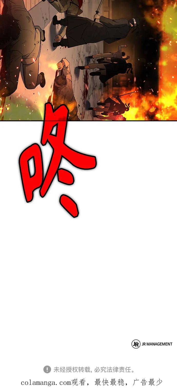 《圣座们是我的弟子》第80话 第80页