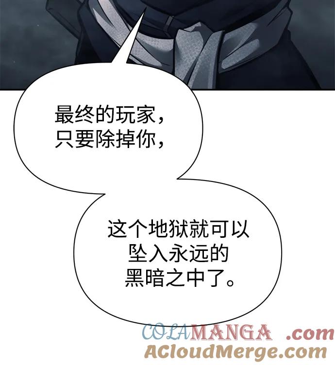 成为塔防游戏里的暴君 第80话 第49页