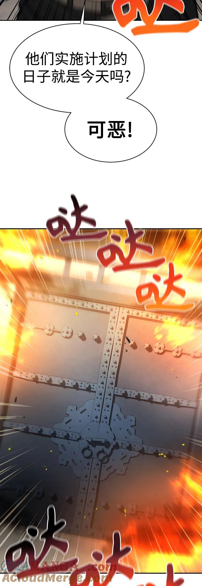 《圣座们是我的弟子》第80话 第76页