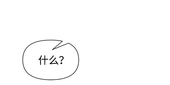 成为塔防游戏里的暴君 第80话 第77页