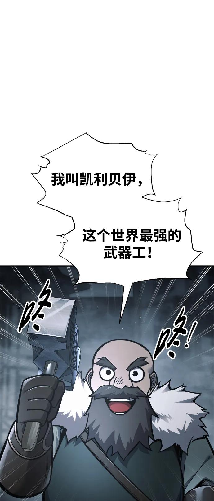 成为塔防游戏里的暴君 第81话 第22页