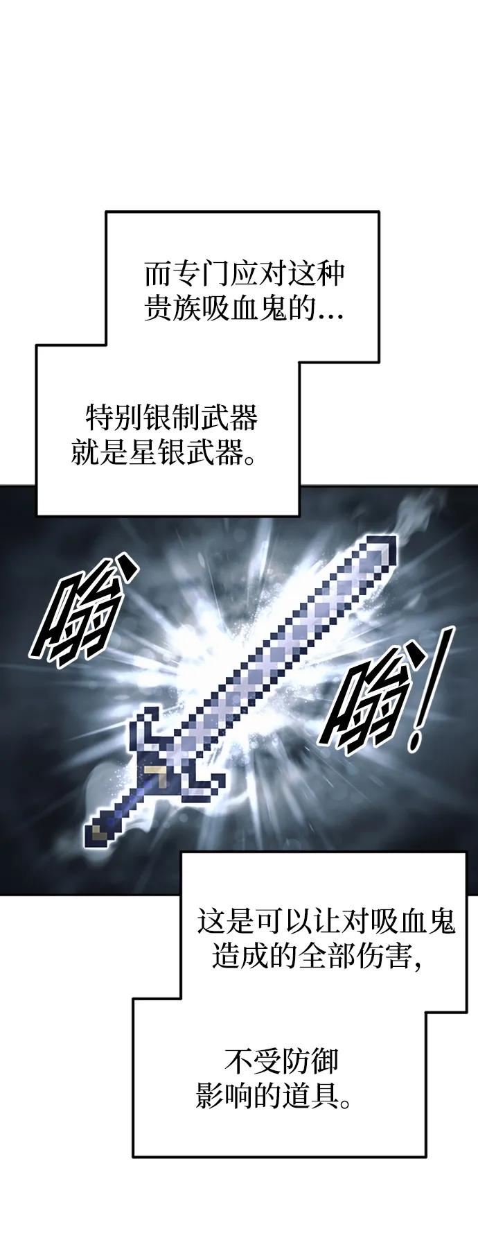 成为塔防游戏里的暴君 第81话 第39页