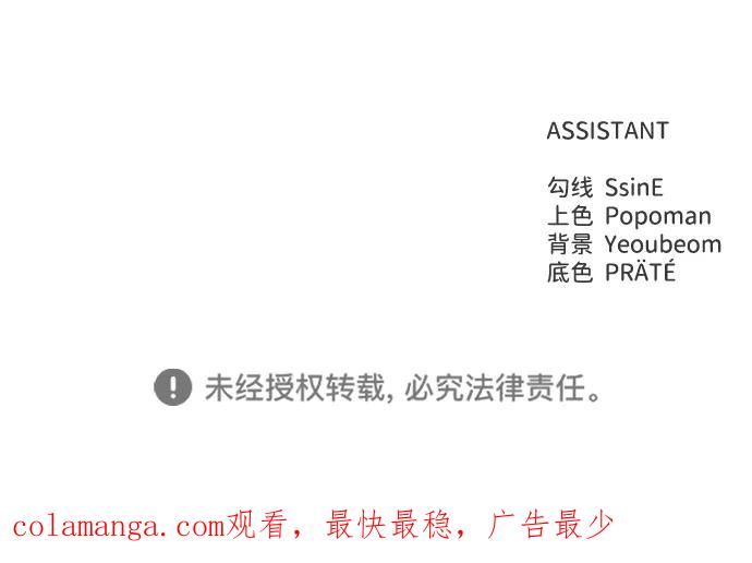 成为塔防游戏里的暴君 第81话 第112页