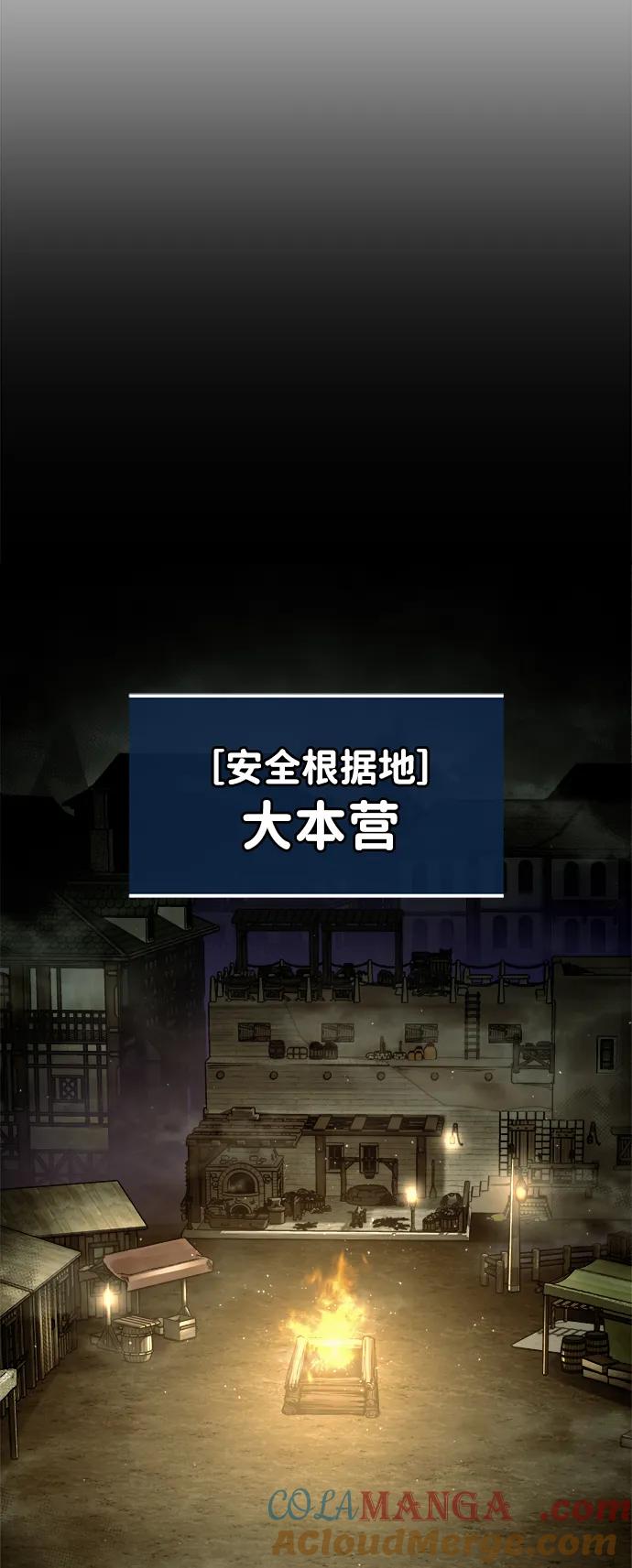 成为塔防游戏里的暴君 第82话 第49页