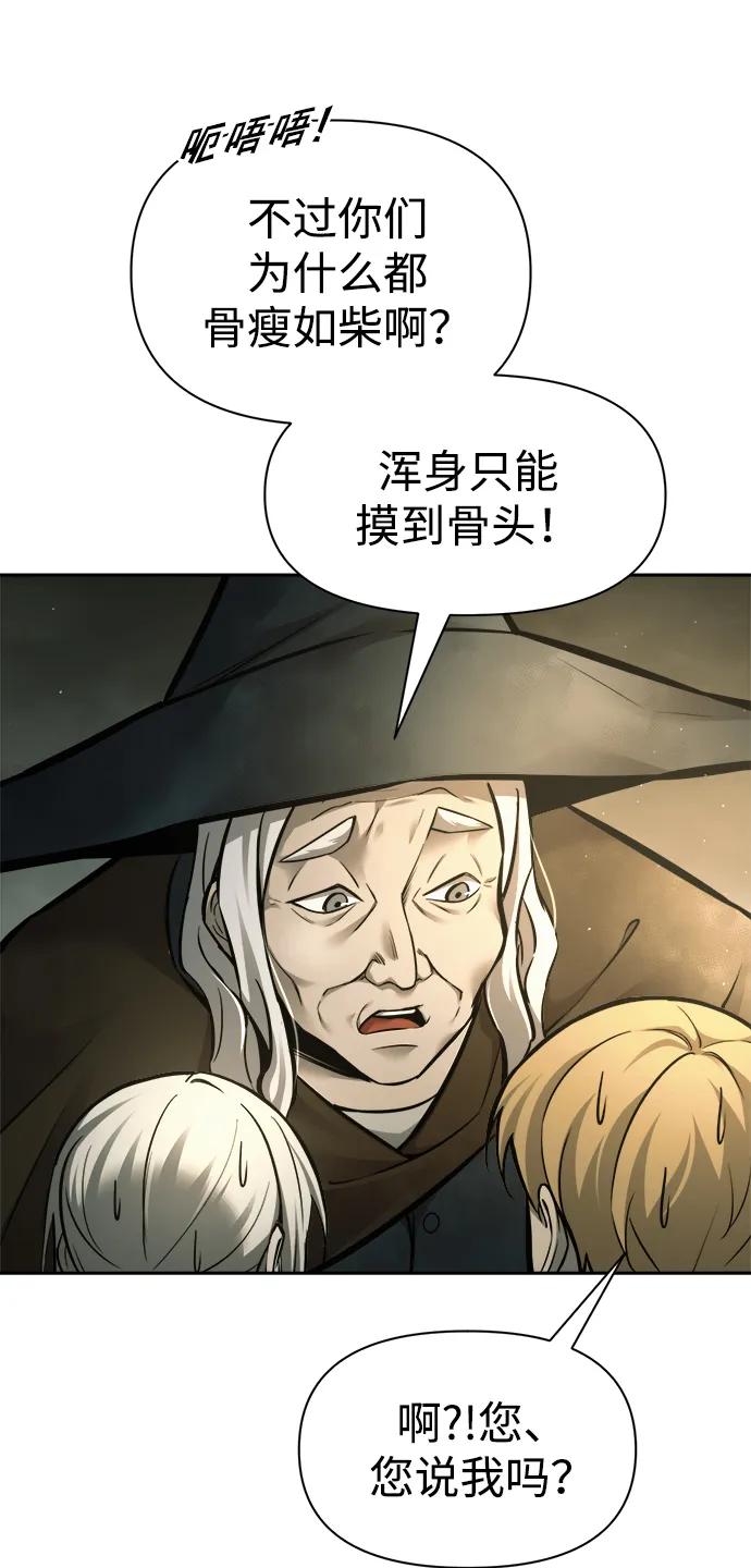 成为塔防游戏里的暴君 第82话 第62页