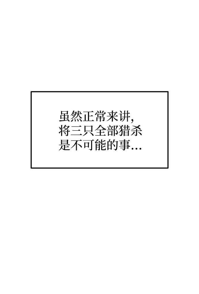 成为塔防游戏里的暴君 第83话 第11页