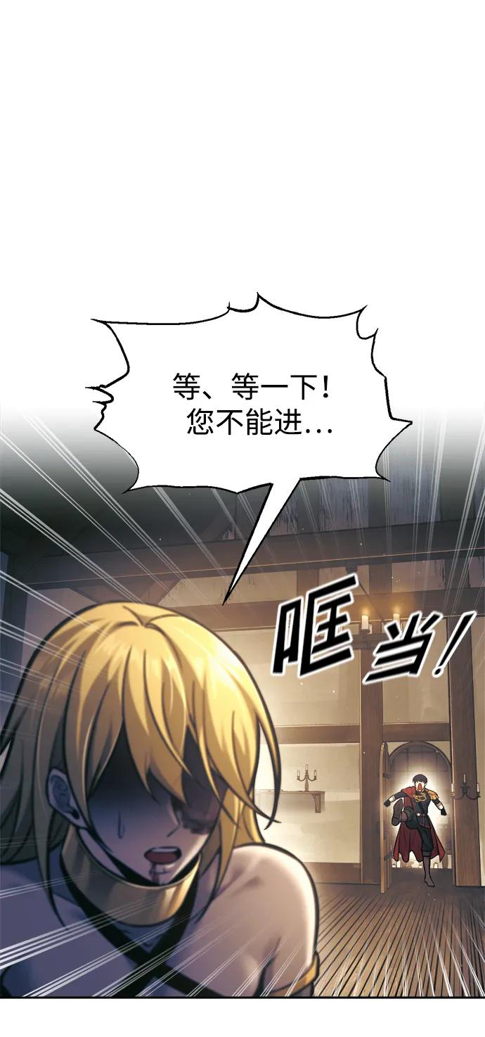 成为塔防游戏里的暴君 第83话 第58页